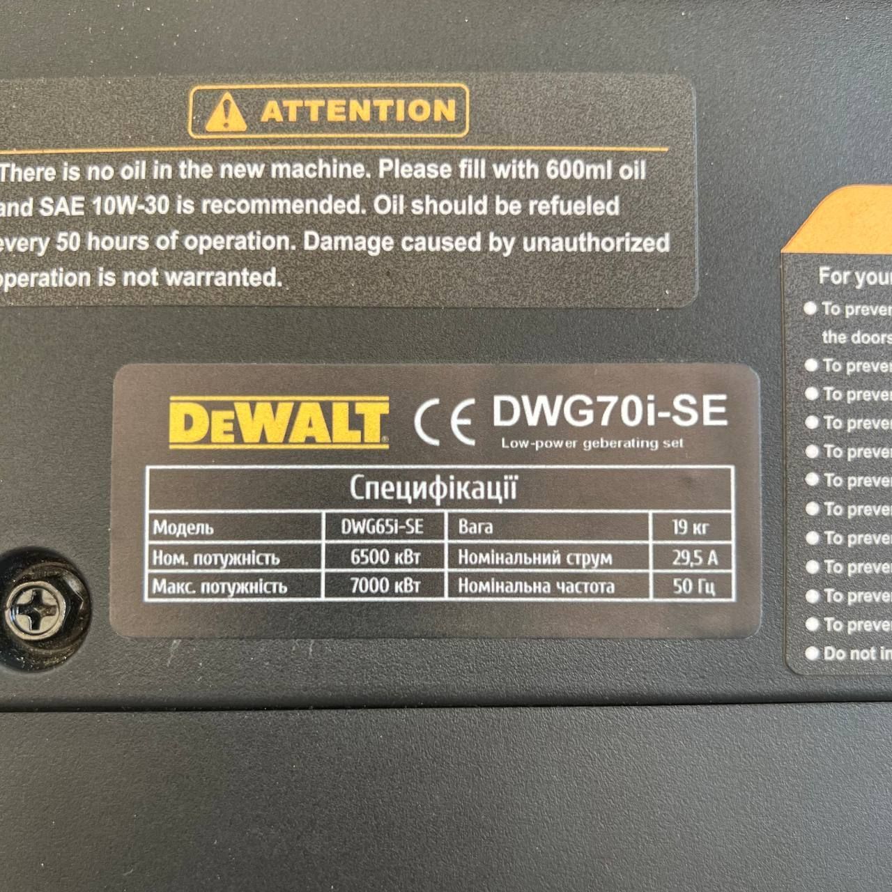 Інверторний генератор DeWalt DWG70i-SE 7.0 кВт с Електростартером та Пультом ДК, тихий бензиновий генератор
